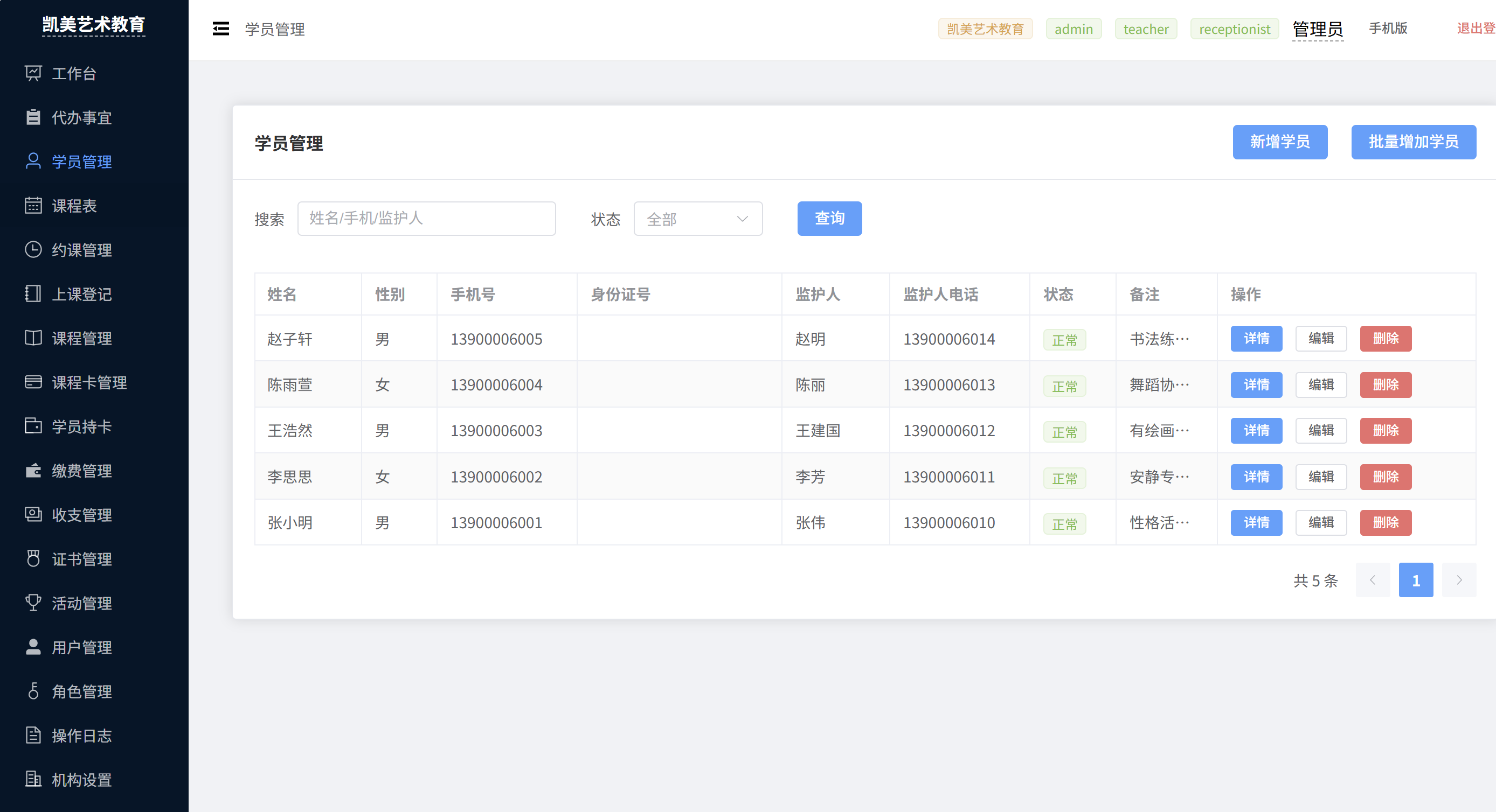 系统界面 2