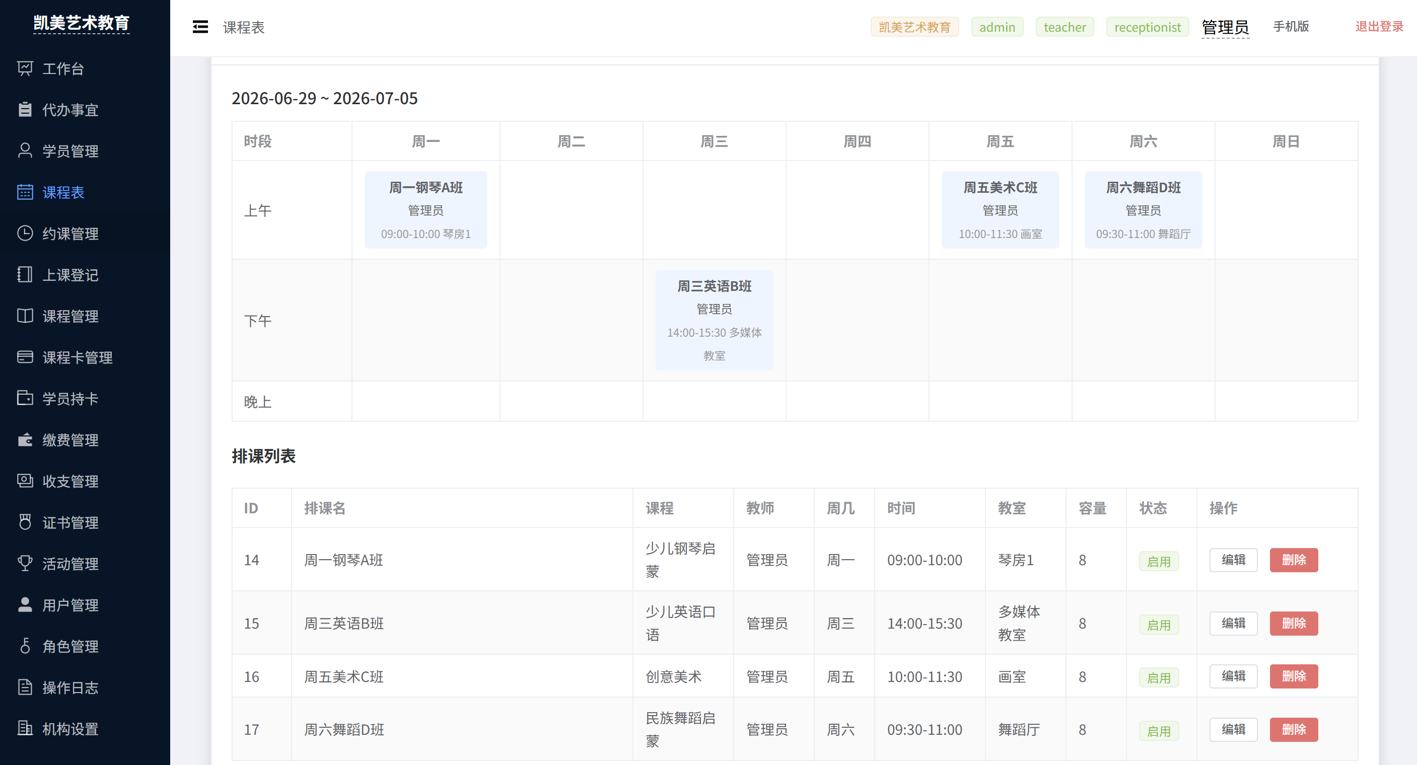 系统界面 3